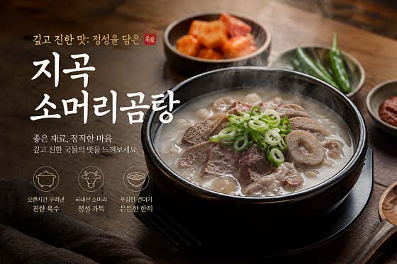 지곡소머리곰탕 · 네이버 지도·플레이스 1