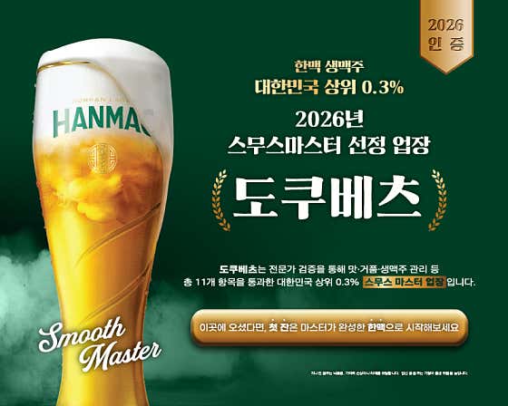 도쿠베츠 수유본점