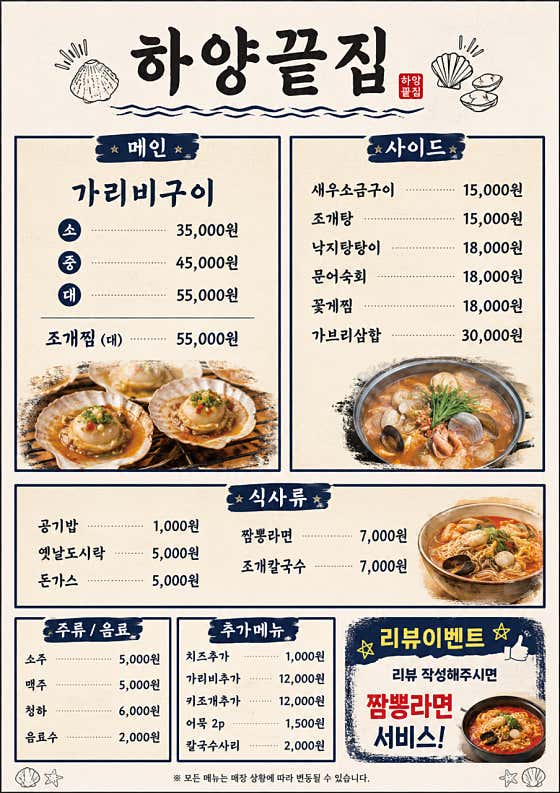 하양끝집 하양본점