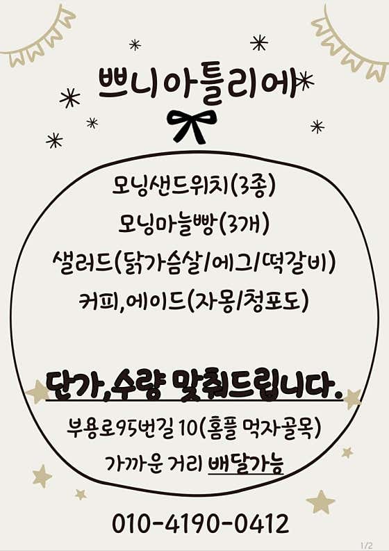쁘니아틀리에 · 네이버 지도·플레이스 8