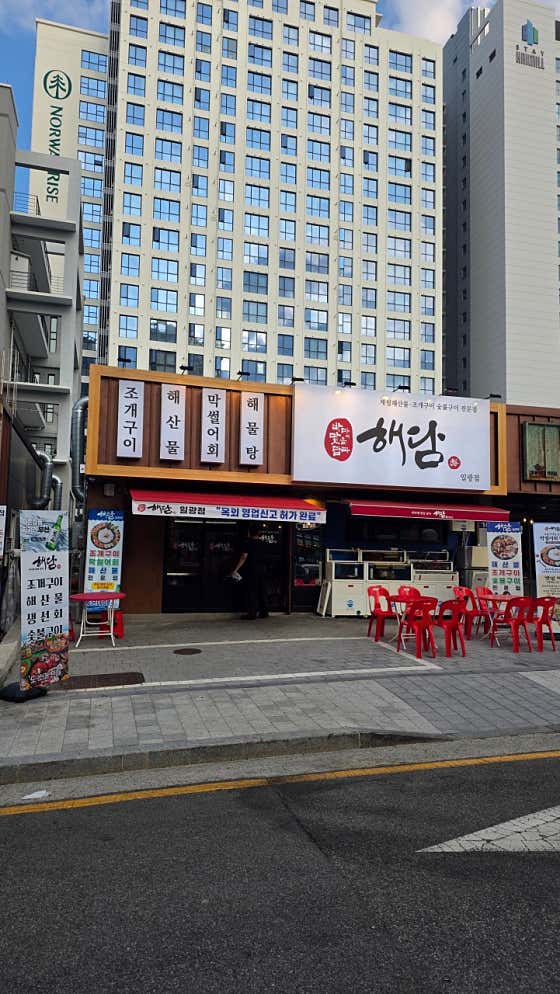 해담 일광점 · 네이버 지도·플레이스 9