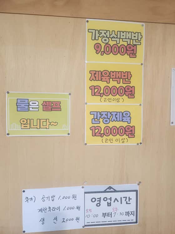 묵그리고2