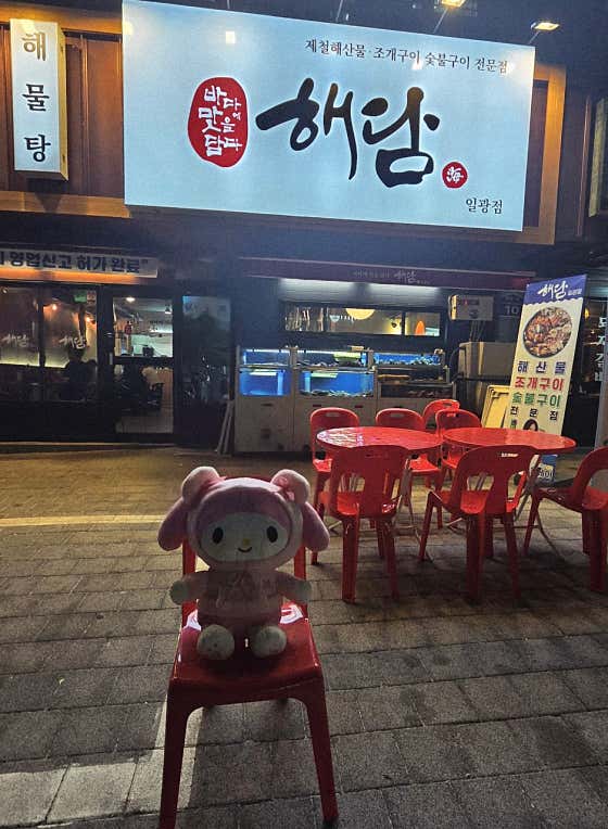 해담 일광점 · 네이버 지도·플레이스 8