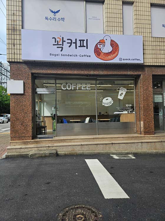 꽉커피 · 네이버 지도·플레이스 2