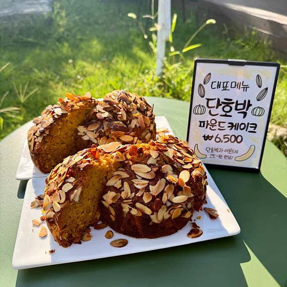 단호박 파운드 메뉴 사진(네이버)