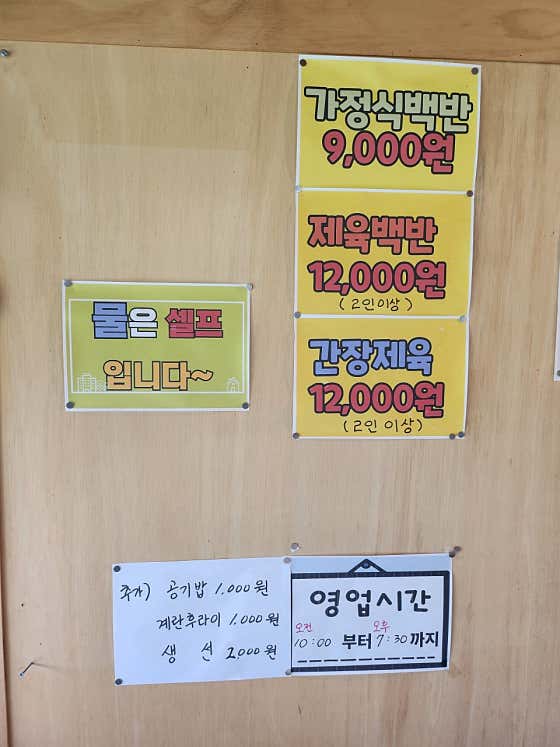 가정식백반 메뉴 사진(네이버)