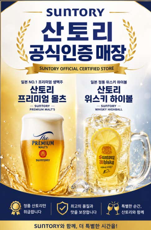 토리메로 성남신구대점