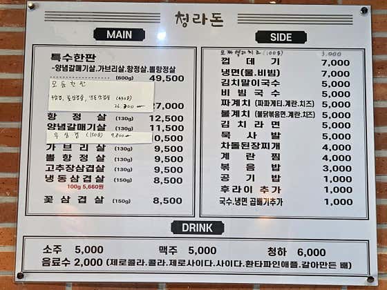청라돈 · 네이버 지도·플레이스 1