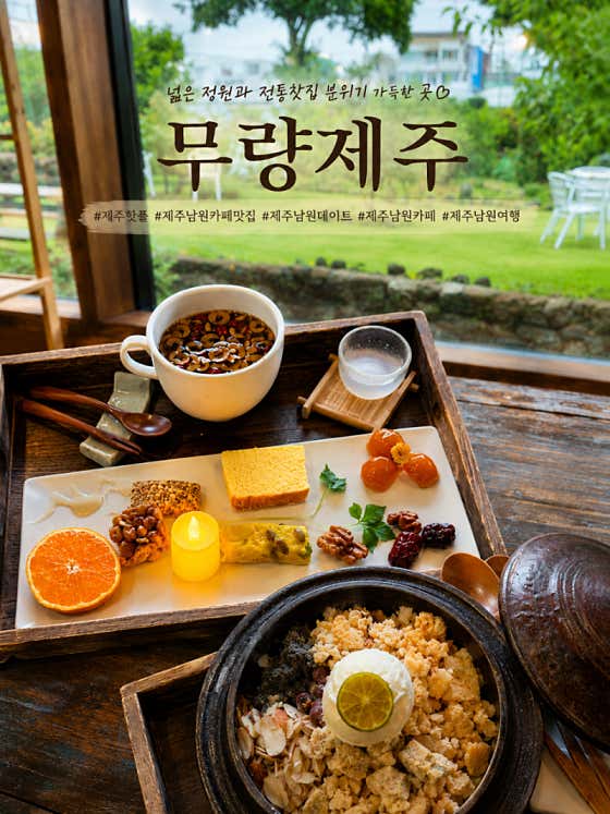 무량제주 · 네이버 지도·플레이스 3