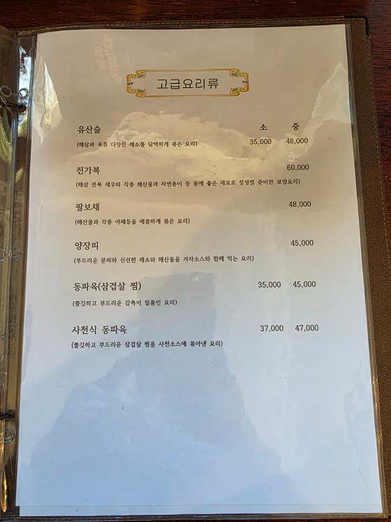 이사부 · 네이버 지도·플레이스 3