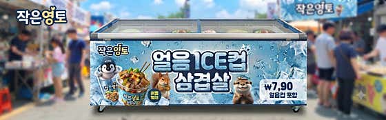 배내작은영토슈퍼편의점점빵