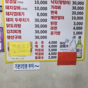 돼지막창 메뉴 사진(네이버)