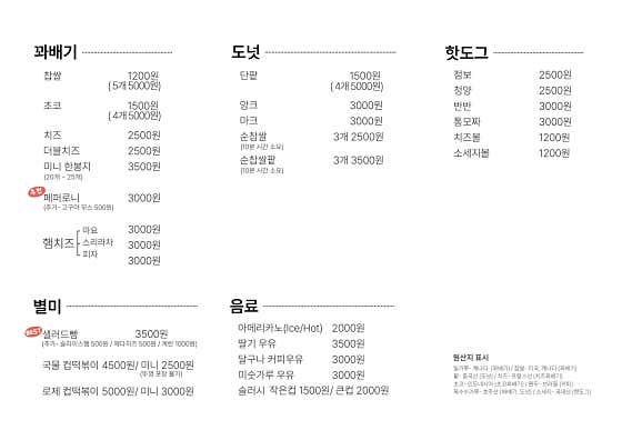 빈센트꽈배기 본점 · 네이버 지도·플레이스 3
