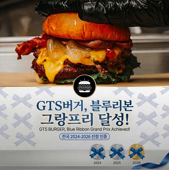 GTS버거 고덕신도시점 · 네이버 지도·플레이스 2