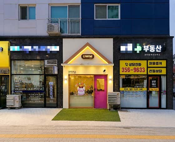 라이마이미