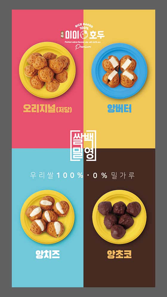 미미호두 보정점