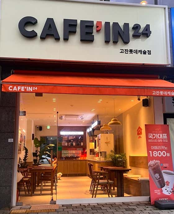 카페인24 고잔롯데캐슬점 · 네이버 지도·플레이스 10