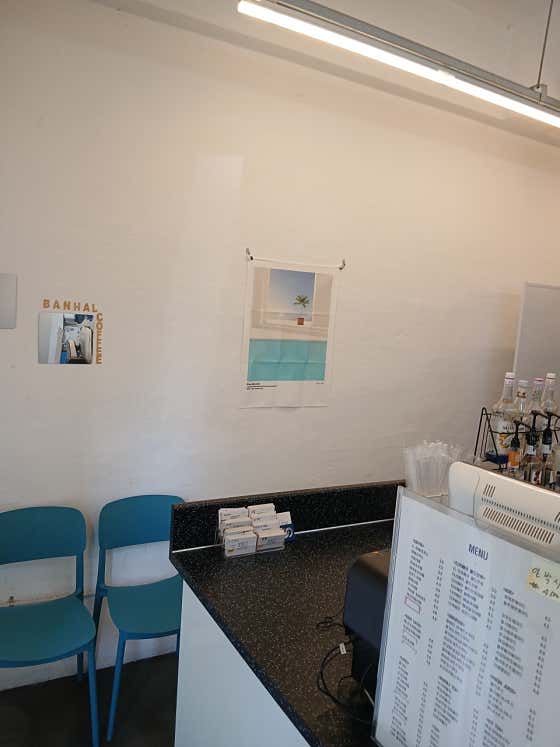 반할커피 감삼점