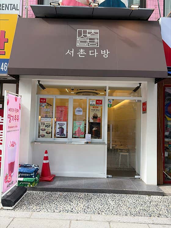서촌다방 · 네이버 지도·플레이스 1