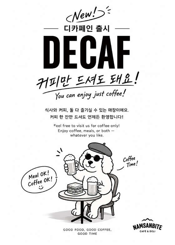 남산바이트 · 네이버 지도·플레이스 2