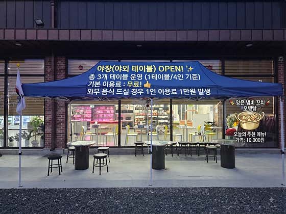 바베큐팩토리 대성점 · 네이버 지도·플레이스 7