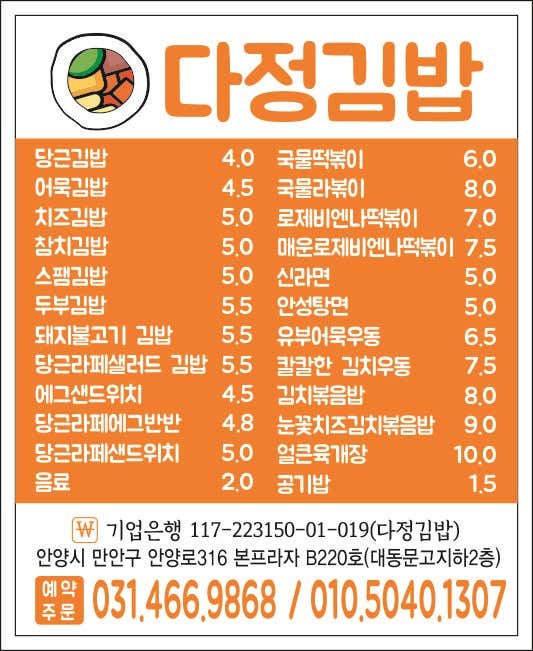 다정김밥 · 네이버 지도·플레이스 3