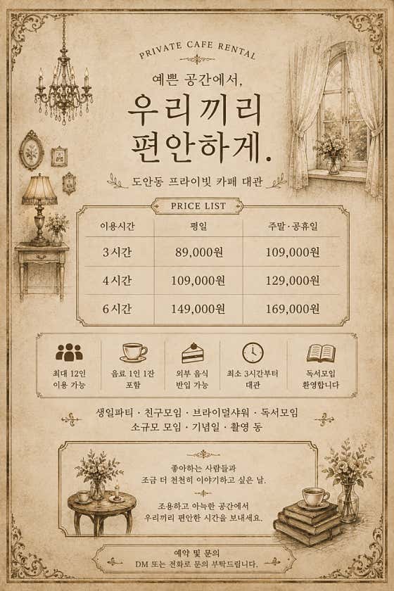 이쁨다방