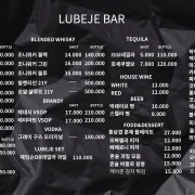 칵테일/위스키/안주 메뉴 사진(네이버)