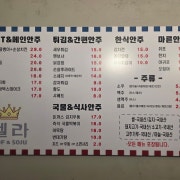 골뱅이 메뉴 사진(네이버)