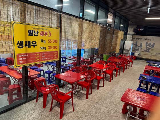별난수산 지점 · 네이버 지도·플레이스 3