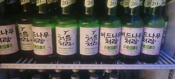 버드나무 포장마차 · 네이버 지도·플레이스 3