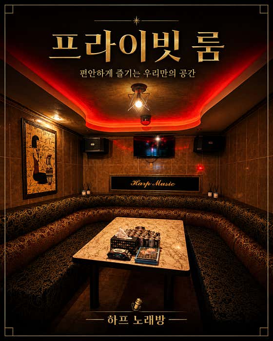 하프노래밤 · 네이버 지도·플레이스 2