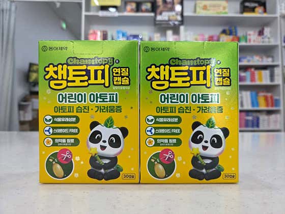 하남중앙약국 · 네이버 지도·플레이스 3
