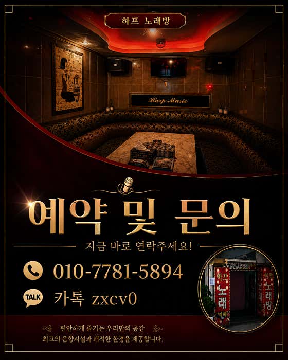 하프노래밤