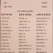 칵테일 메뉴 사진(네이버)