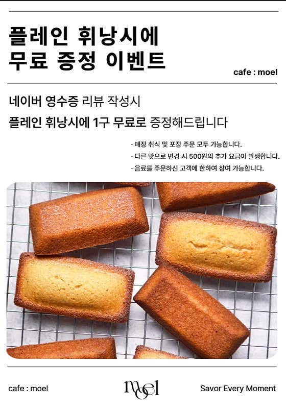 카페 모엘 · 네이버 지도·플레이스 8