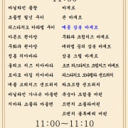 8월 빵 나오는 시간 메뉴 사진(네이버)