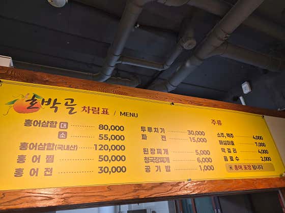 호박골 중곡2호점