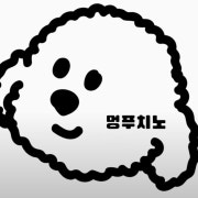 멍푸치노 메뉴 사진(네이버)