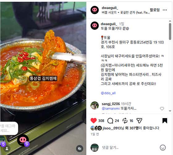 또올 · 네이버 지도·플레이스 8