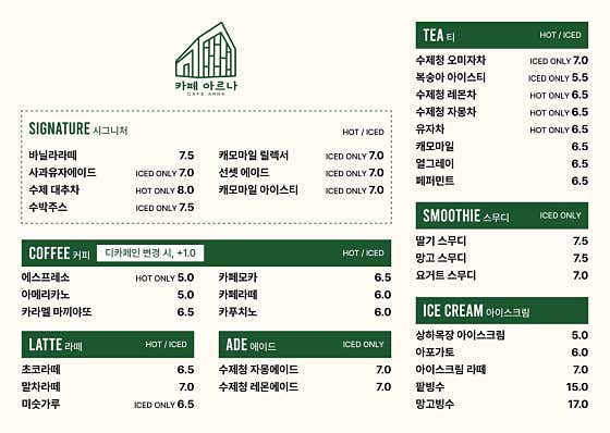 카페 아르나 · 네이버 지도·플레이스 7