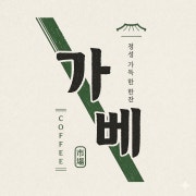 아메리카노 메뉴 사진(네이버)