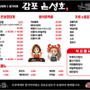 국산대게 메뉴 사진(네이버)