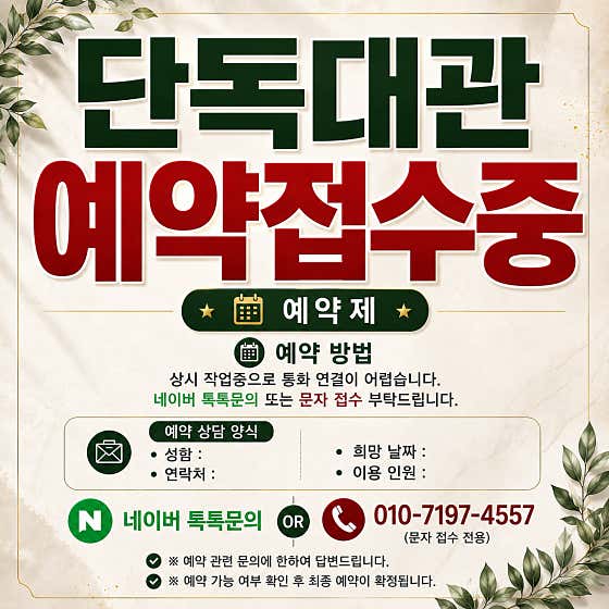커피마나코하
