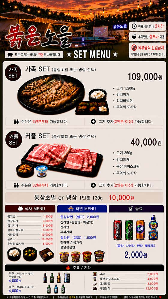 붉은노을 · 네이버 지도·플레이스 2