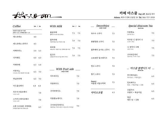 아스쿰 · 네이버 지도·플레이스 6