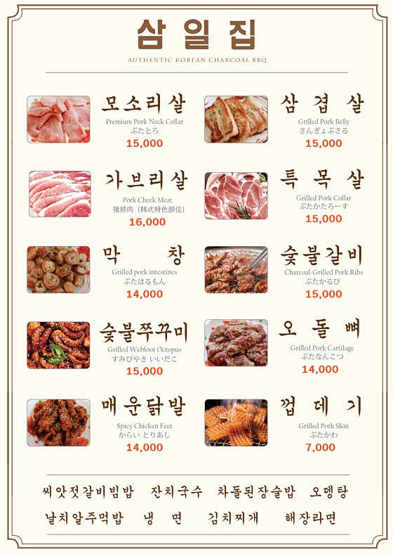 삼일집 · 네이버 지도·플레이스 2