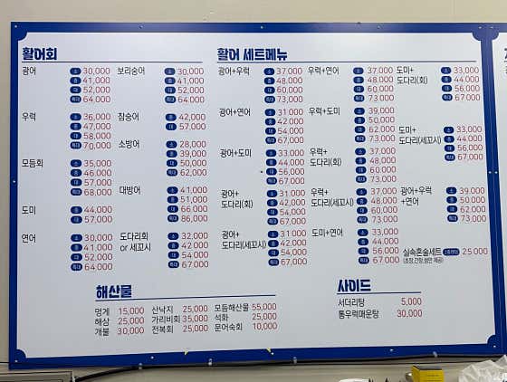 유미수산 고덕점 · 네이버 지도·플레이스 3
