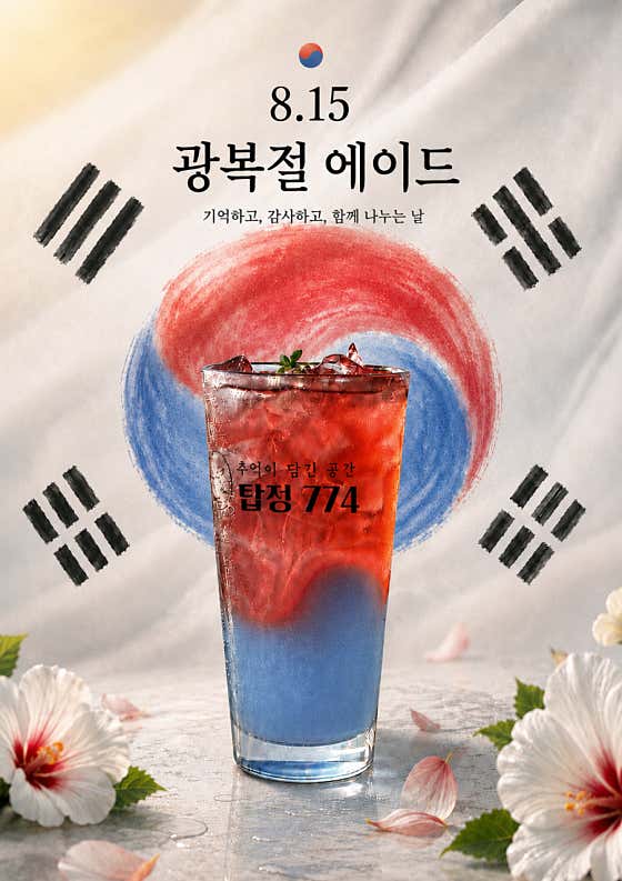 탑정774 · 네이버 지도·플레이스 4