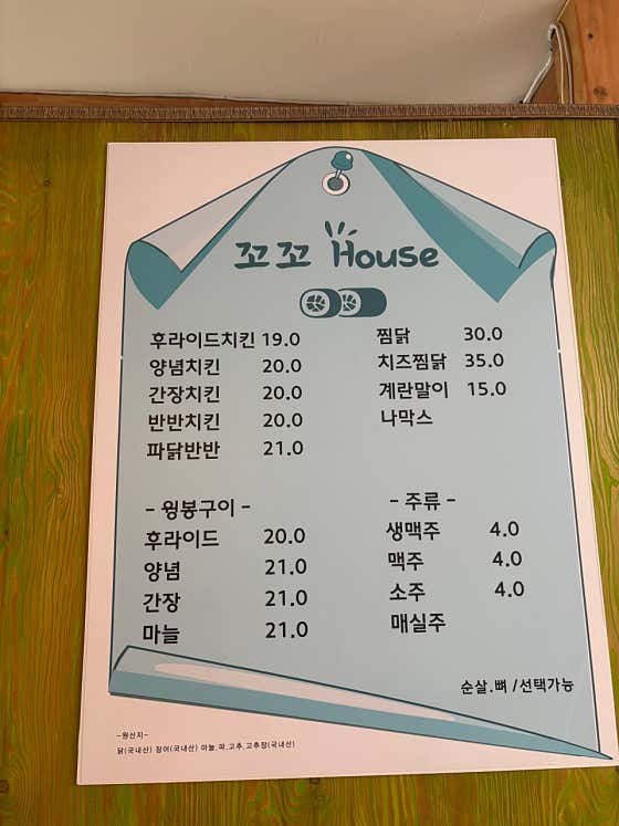 꼬꼬하우스 · 네이버 지도·플레이스 5